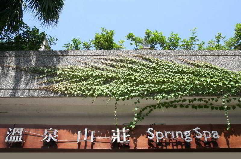 Spring Spa Hotel Vulaj Kültér fotó